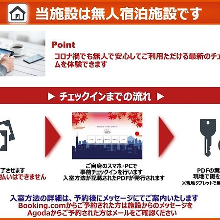 東京都Trym Oshiageアパートメント エクステリア 写真